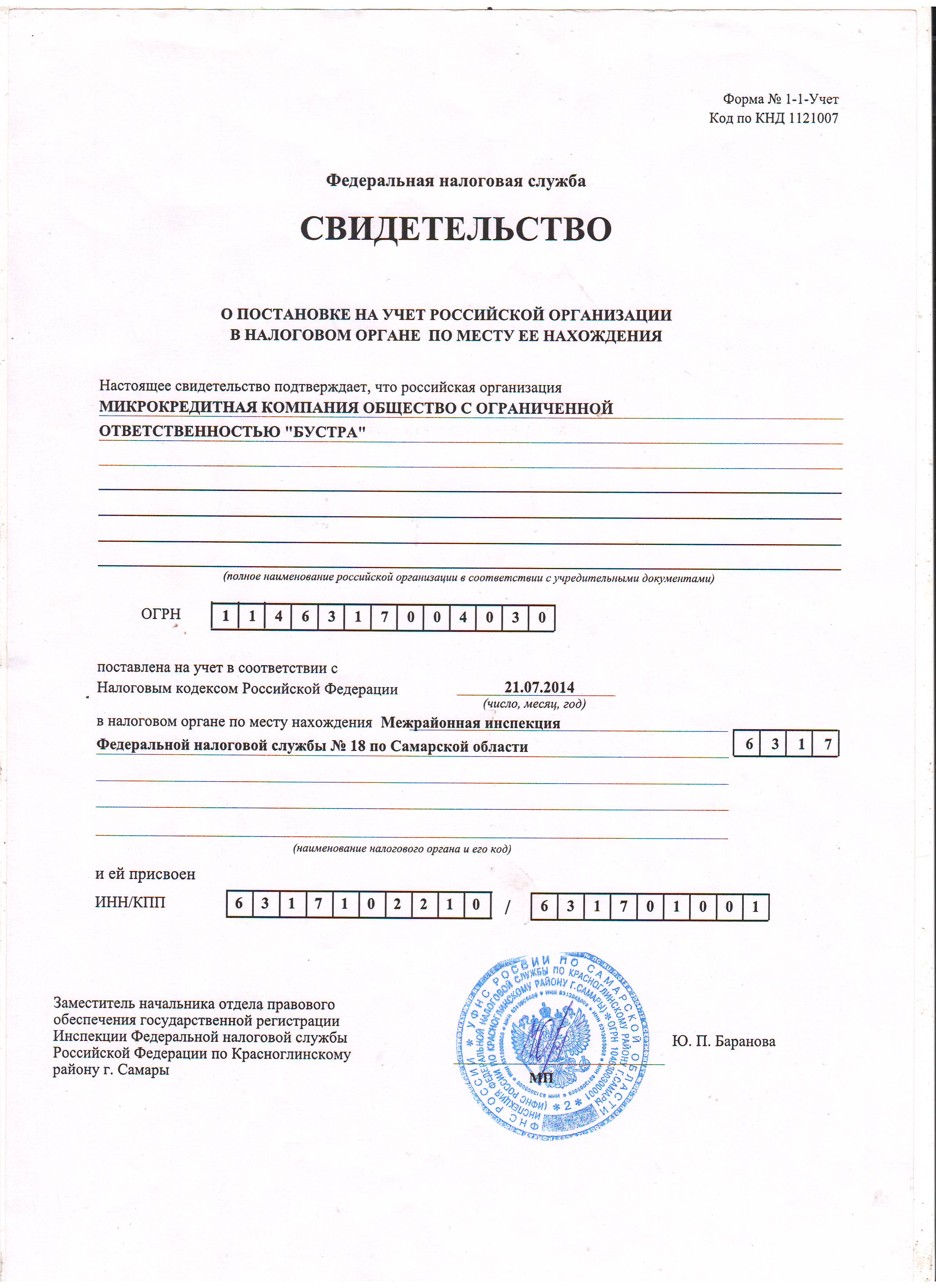 самара микрозаймы адреса